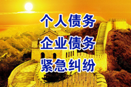 聊城清债公司：为陈女士成功追回35万美容服务费